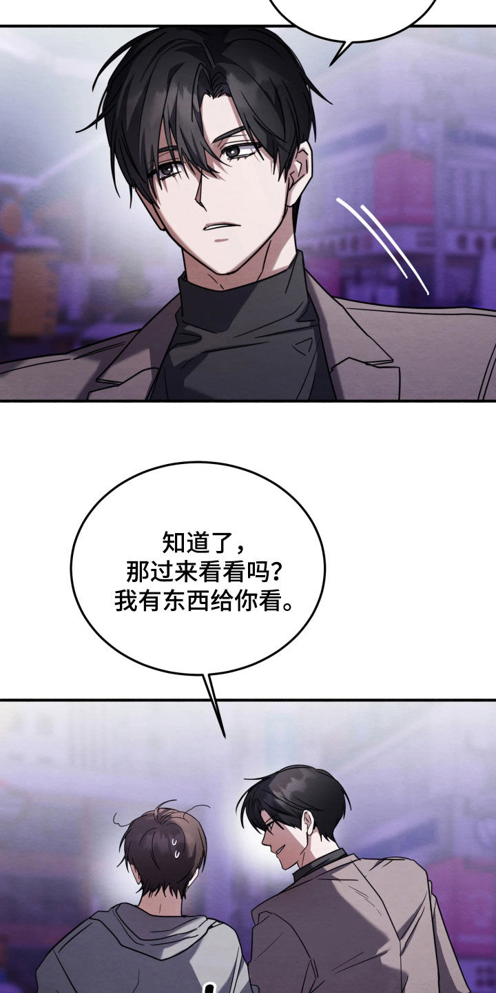 相对的烟火作者是谁漫画,第28章：礼物2图