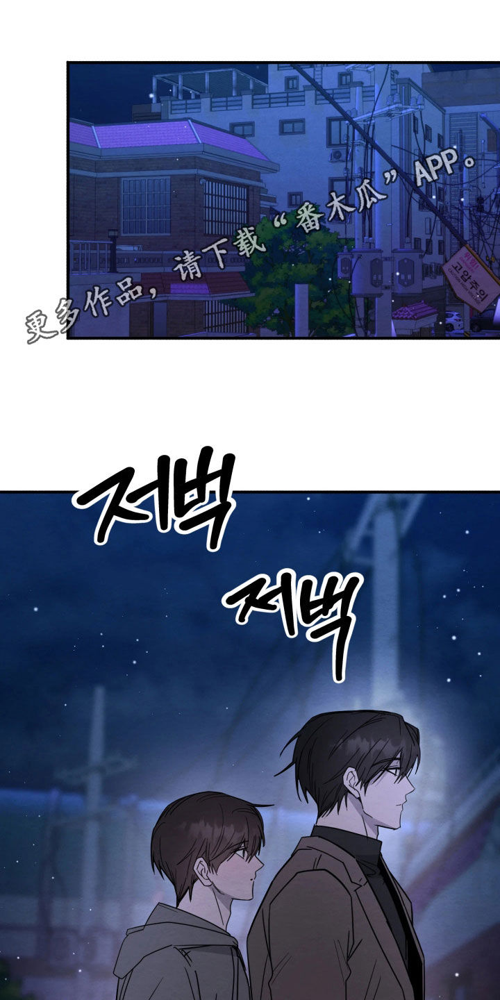 相对的烟火作者是谁漫画,第31章：不是真心的1图