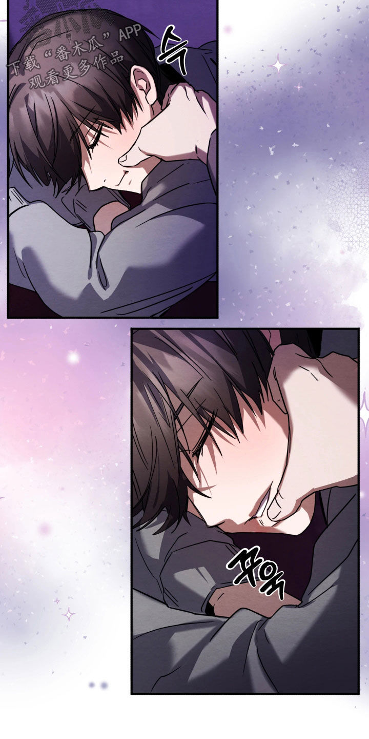 相对的烟火作者是谁漫画,第26章：坏习惯5图