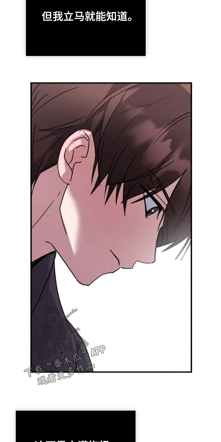 无味的烟火漫画,第25章：求饶3图
