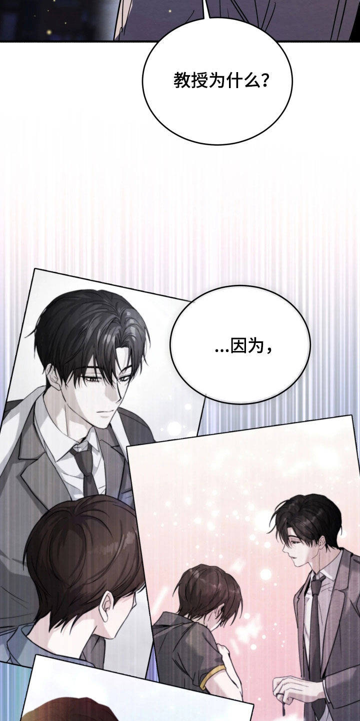 相对的烟火作者是谁漫画,第32章：因为喜欢你3图