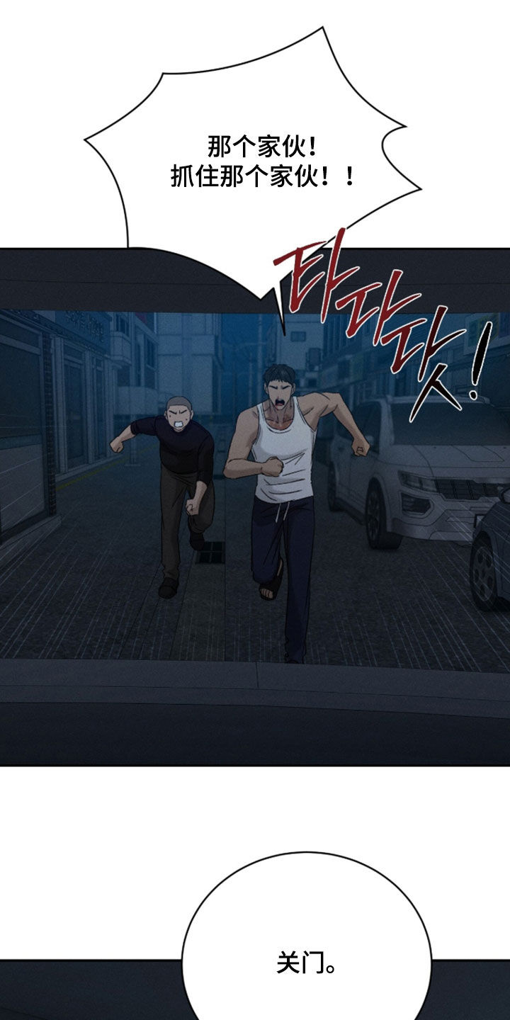 致命伪装通关视频漫画,第45章：送到警局3图