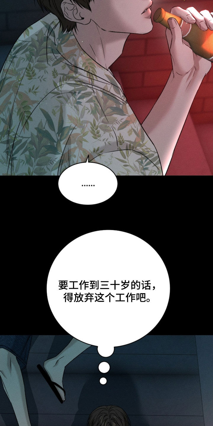 致命伪装通关视频漫画,第44章：装醉1图