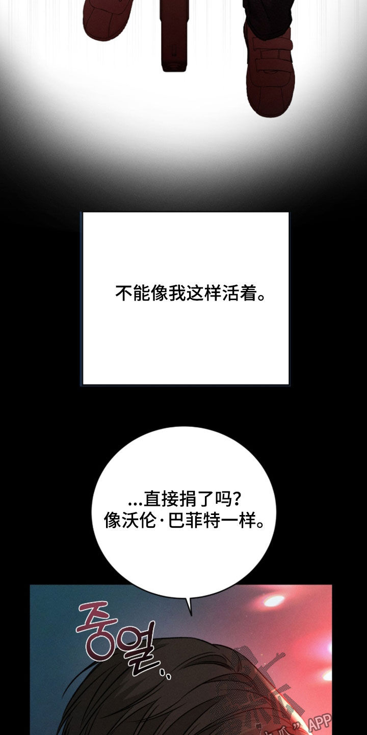 致命伪装通关视频漫画,第44章：装醉3图