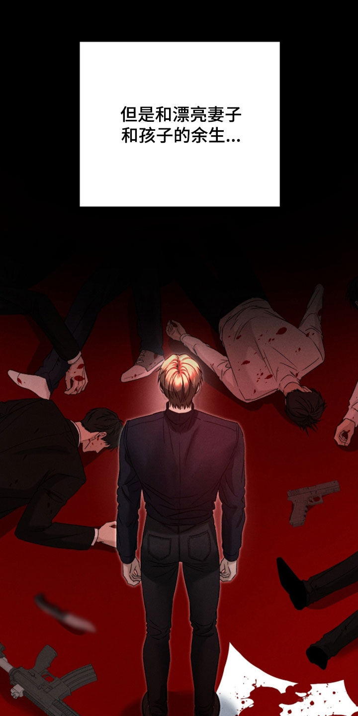 致命伪装通关视频漫画,第44章：装醉3图