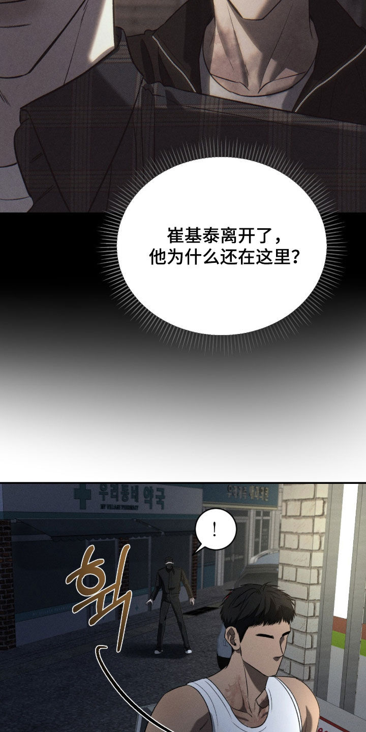 致命伪装通关视频漫画,第43章：小巷1图