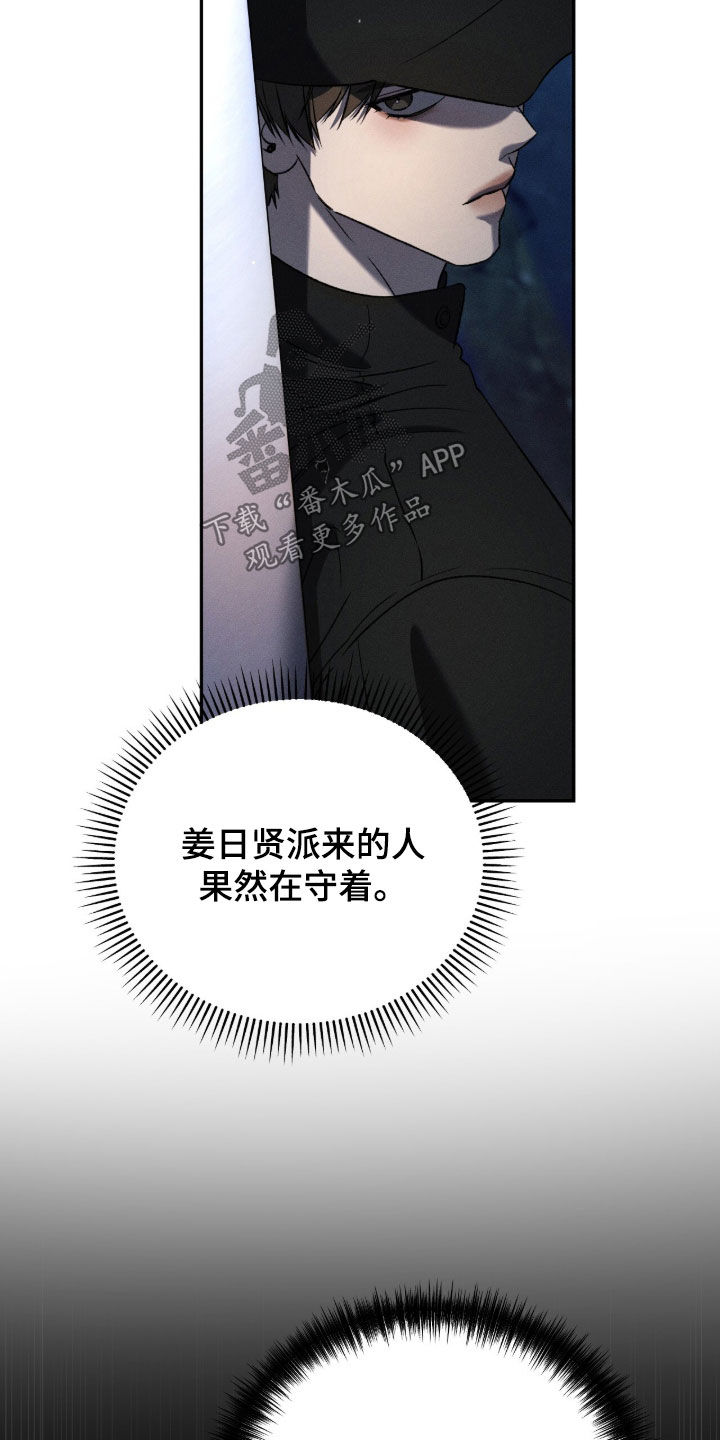 致命伪装通关视频漫画,第42章：我有点着急3图