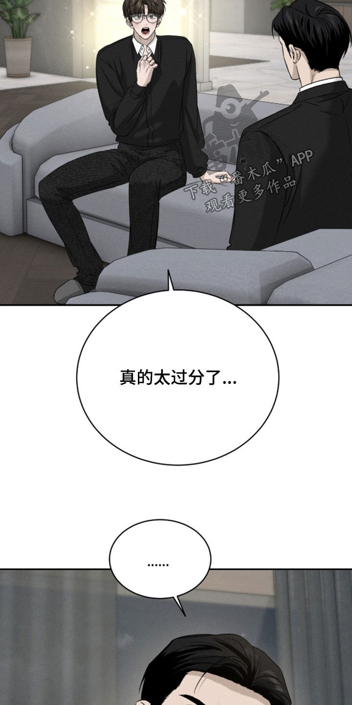 致命伪装小说评价漫画,第47章：我不是未成年1图