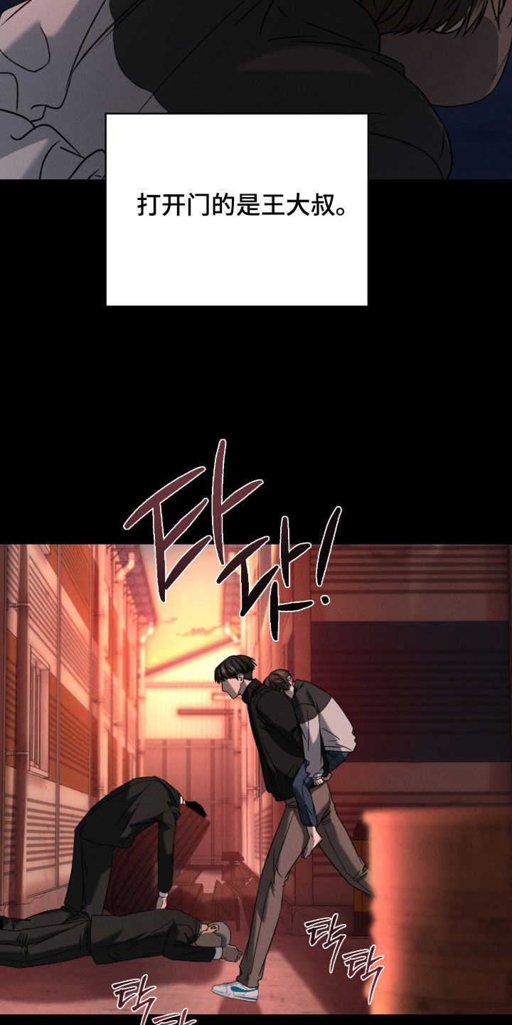 致命伪装在线免费观看漫画,第40章：收养2图