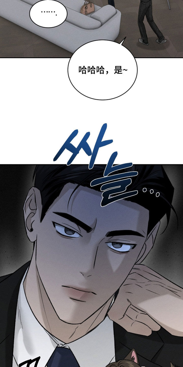 致命伪装在线免费观看漫画,第46章：姐弟2图