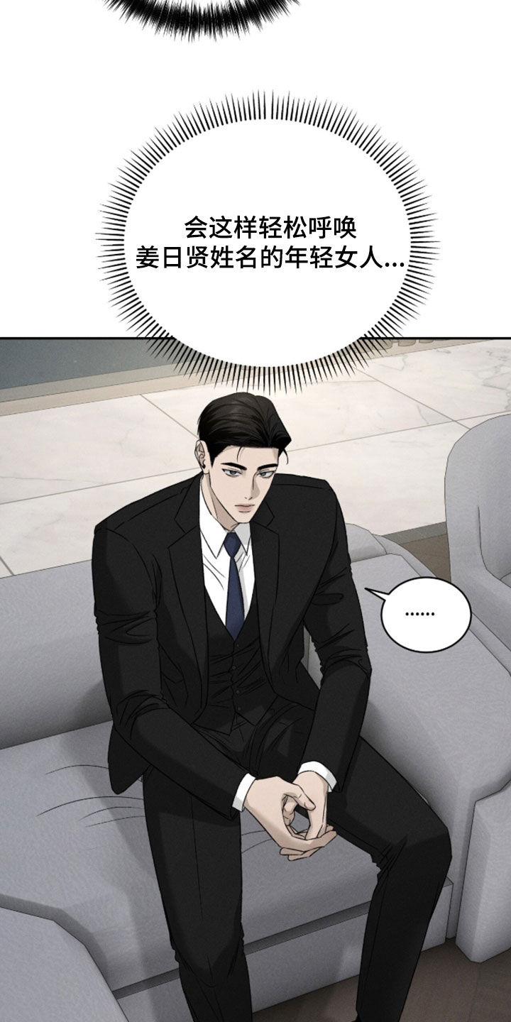 致命伪装在线免费观看漫画,第46章：姐弟4图