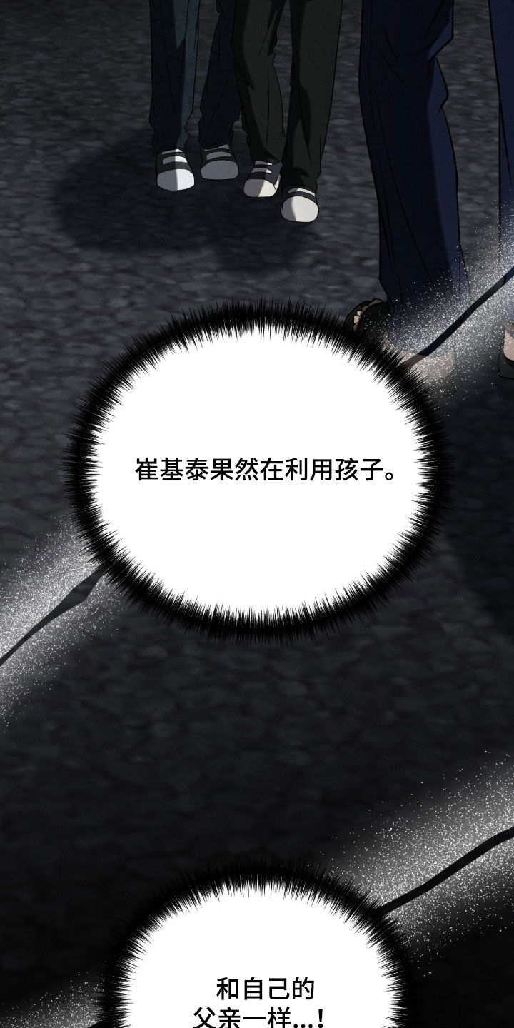 致命伪装通关视频漫画,第43章：小巷1图