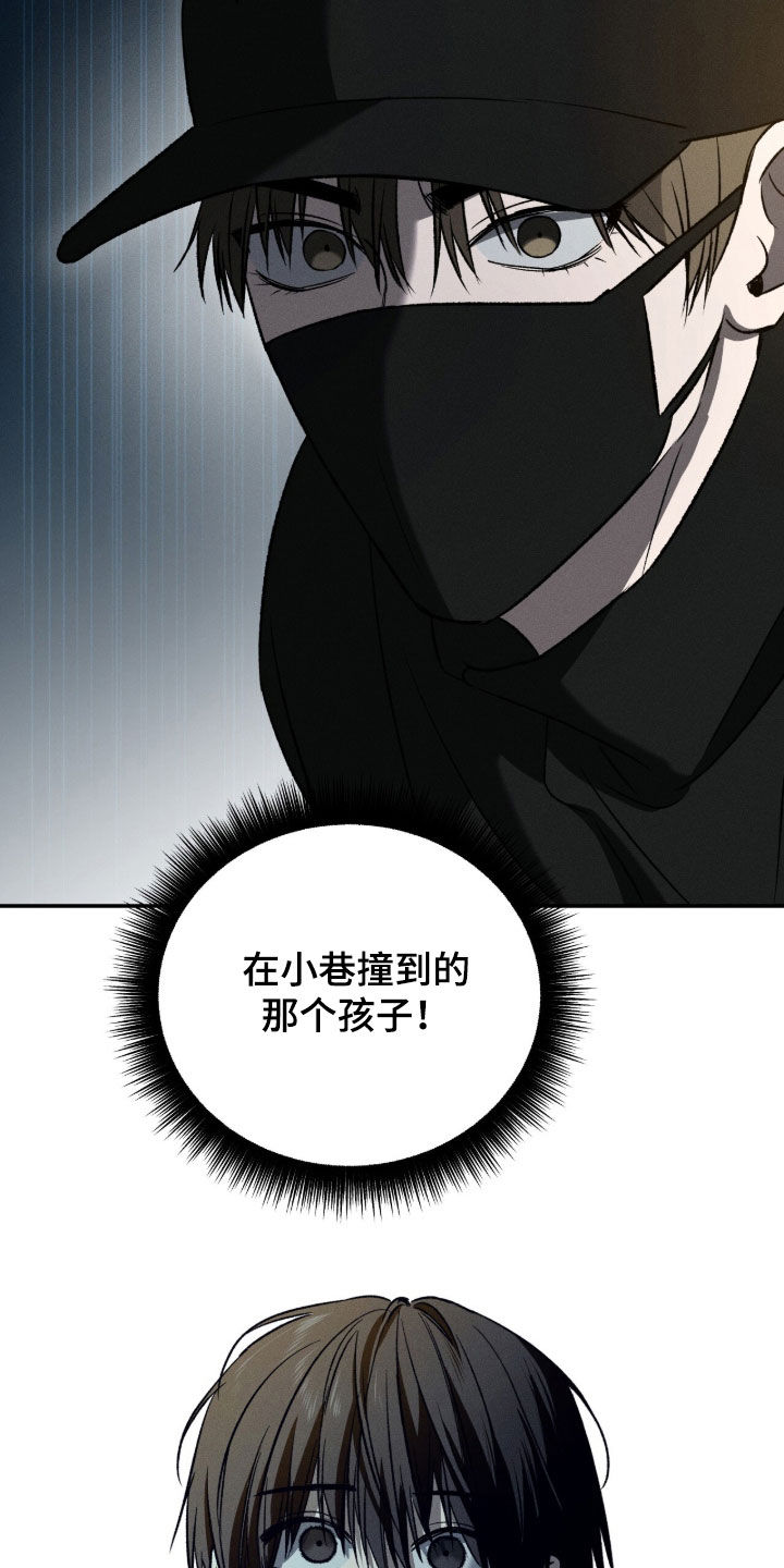 致命伪装漫画漫画,第43章：小巷4图