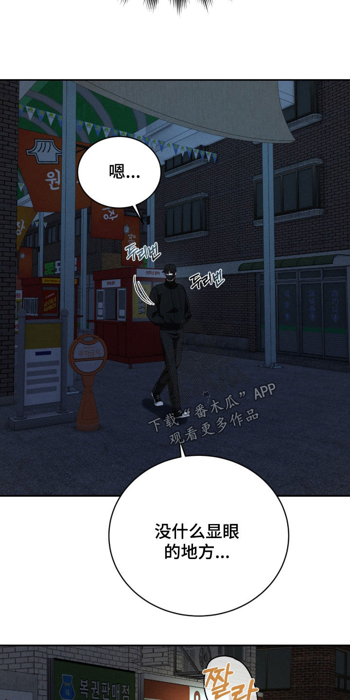 致命伪装通关视频漫画,第43章：小巷2图