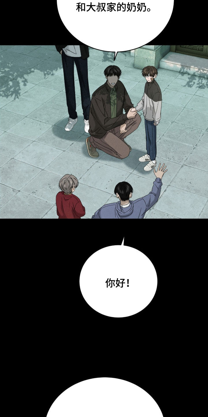 致命伪装在线免费观看漫画,第40章：收养1图