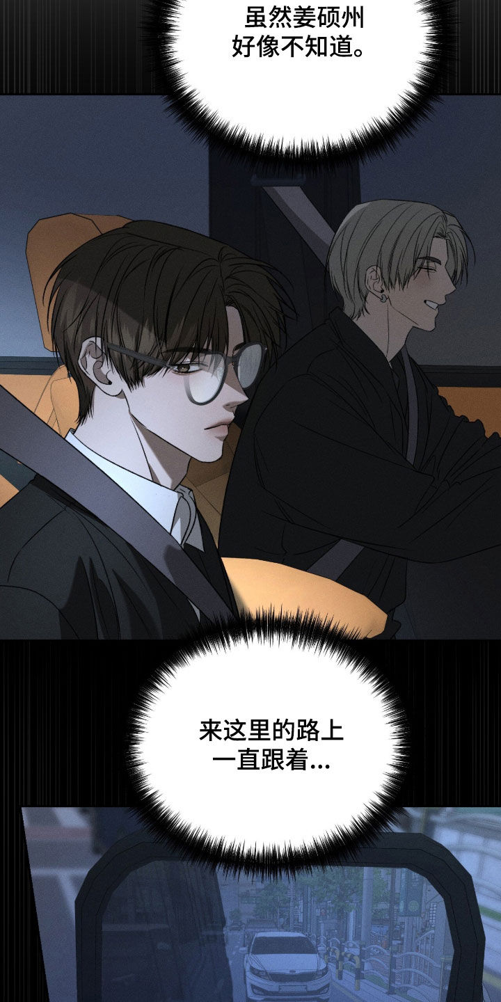 致命伪装通关视频漫画,第42章：我有点着急4图