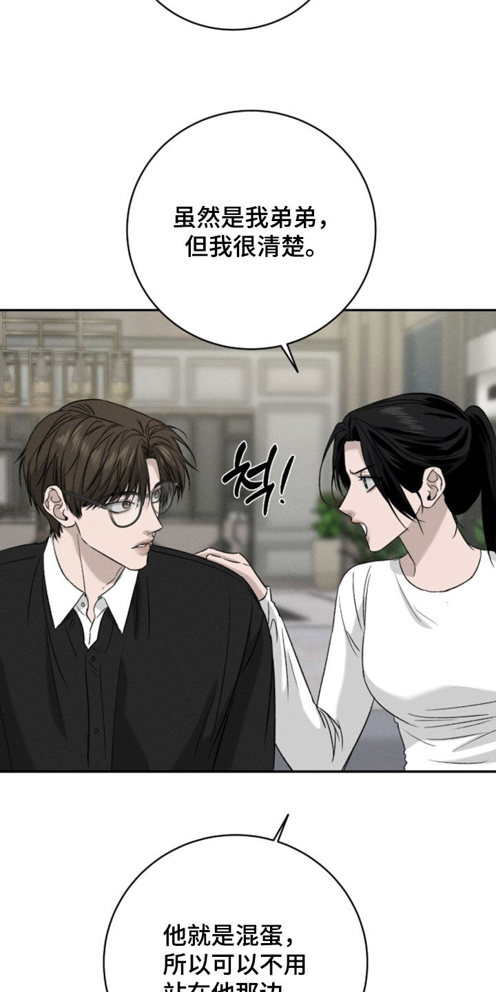 致命伪装小说评价漫画,第47章：我不是未成年2图