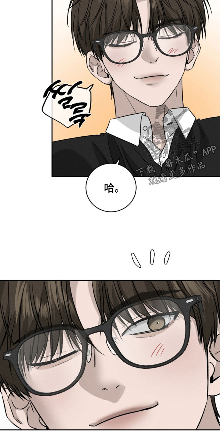 致命伪装小说评价漫画,第47章：我不是未成年4图