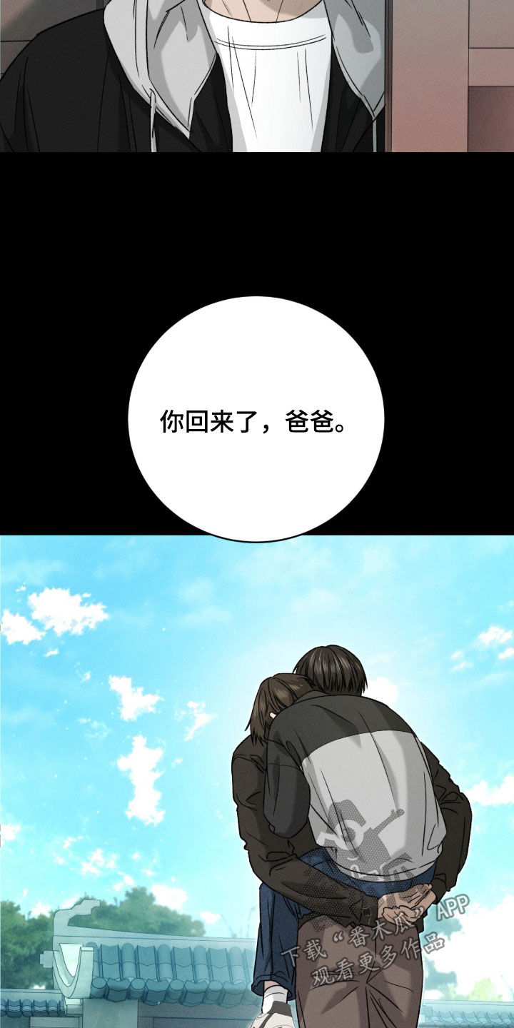致命伪装在线免费观看漫画,第40章：收养2图