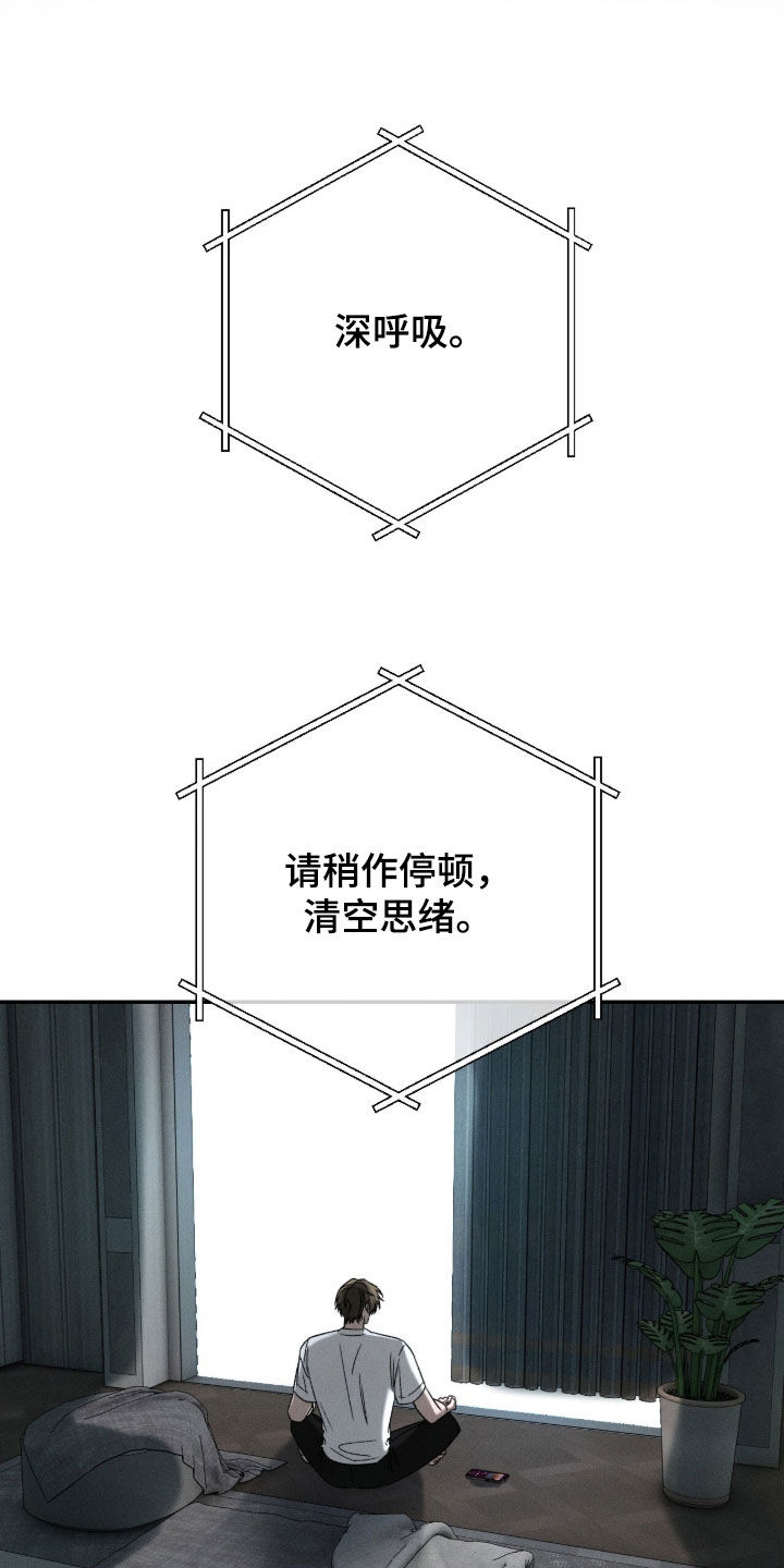 致命伪装通关视频漫画,第41章：特色展览5图