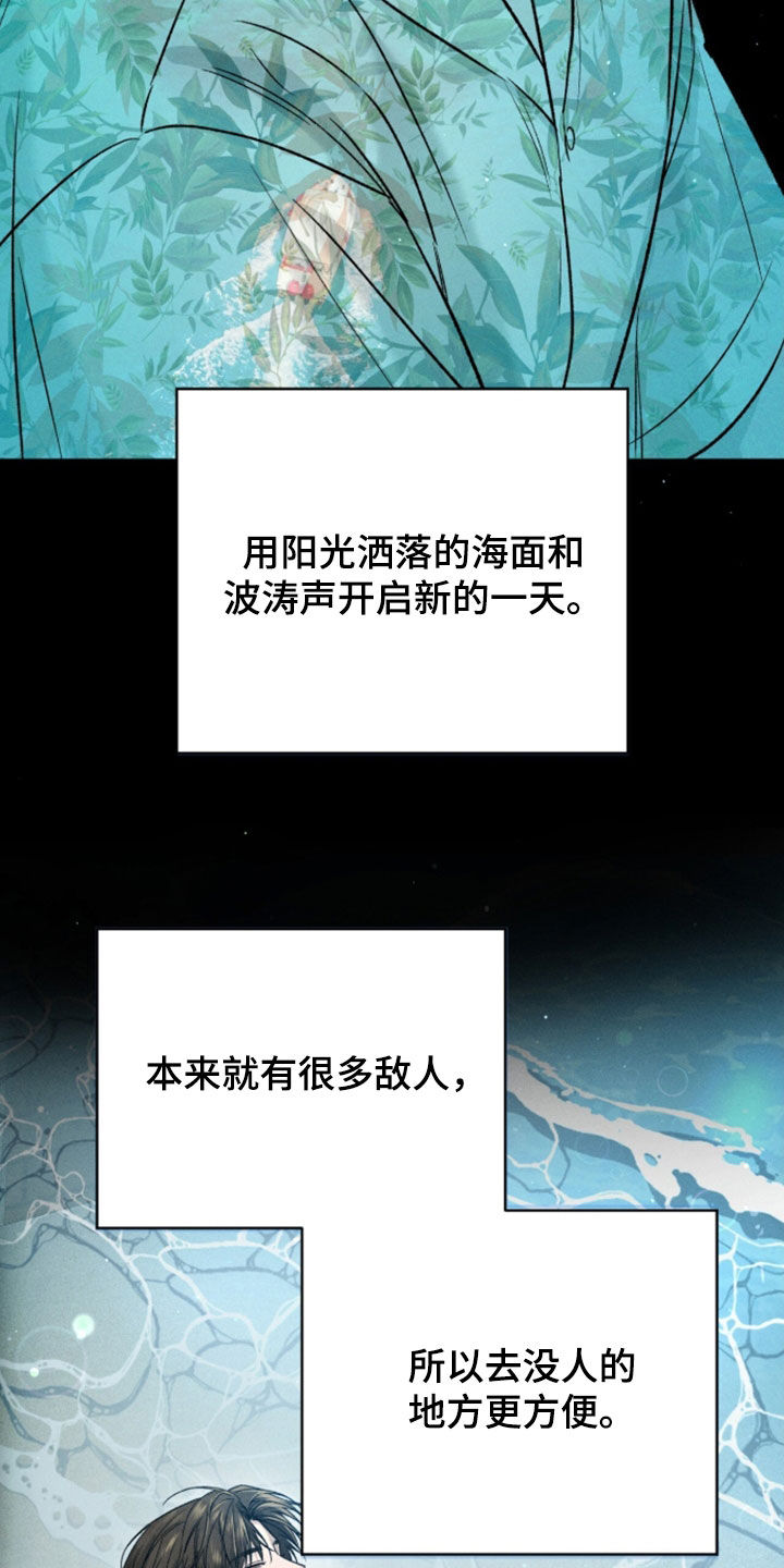 致命伪装通关视频漫画,第44章：装醉4图