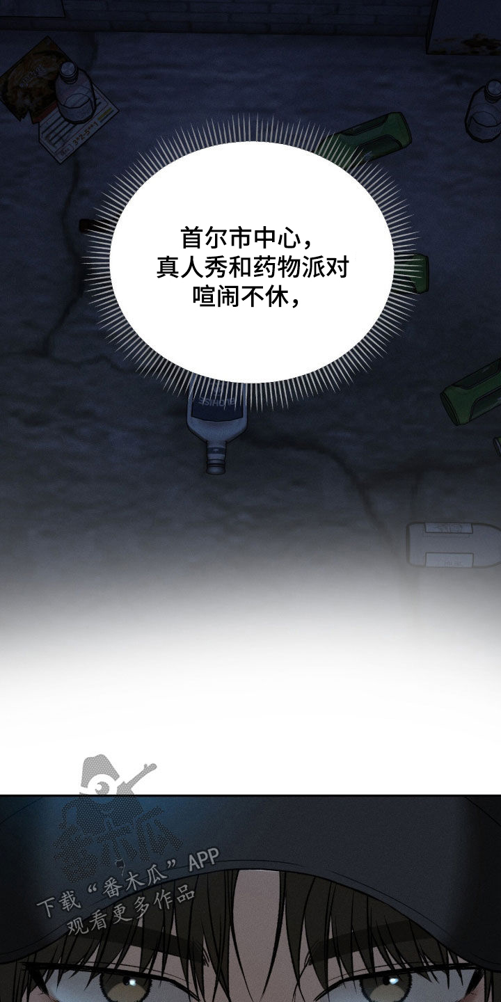 致命伪装通关视频漫画,第42章：我有点着急2图