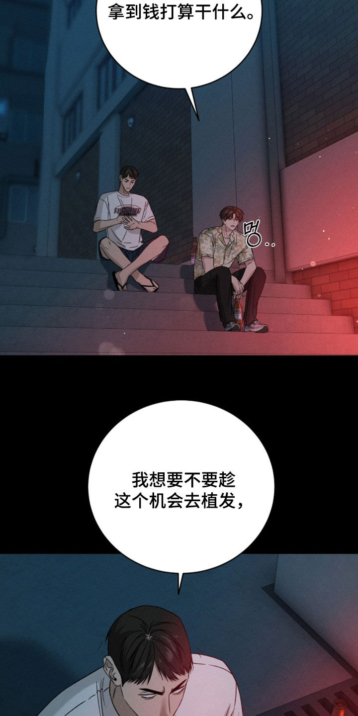 致命伪装通关视频漫画,第44章：装醉2图