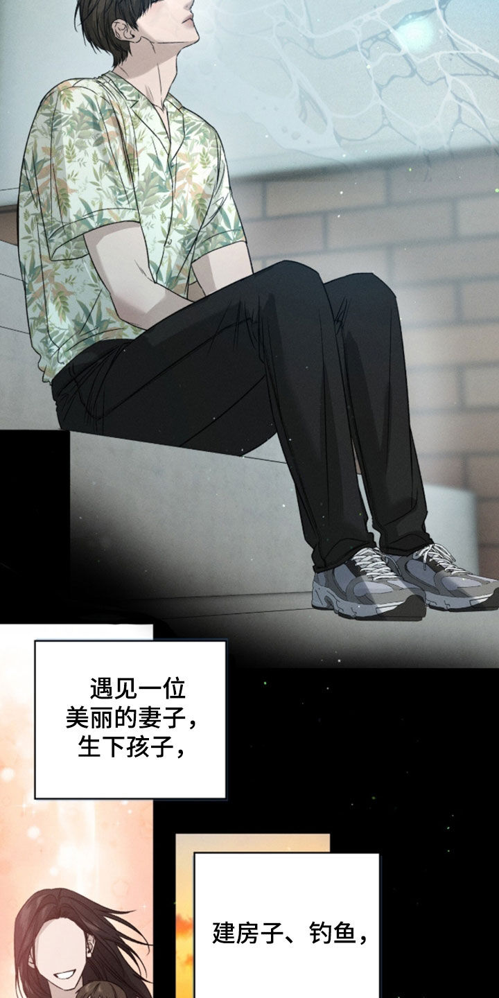 致命伪装通关视频漫画,第44章：装醉5图
