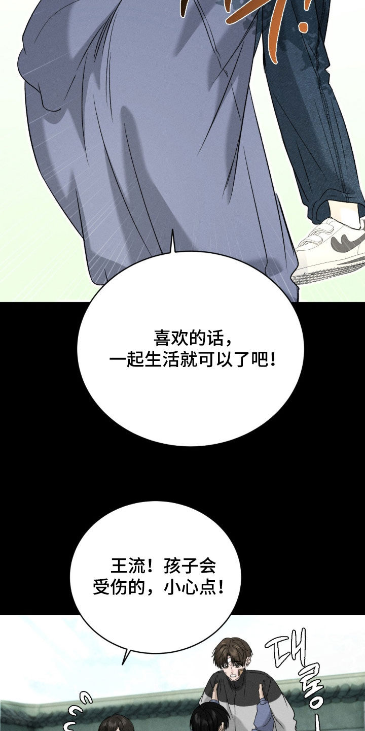 致命伪装通关视频漫画,第41章：特色展览5图