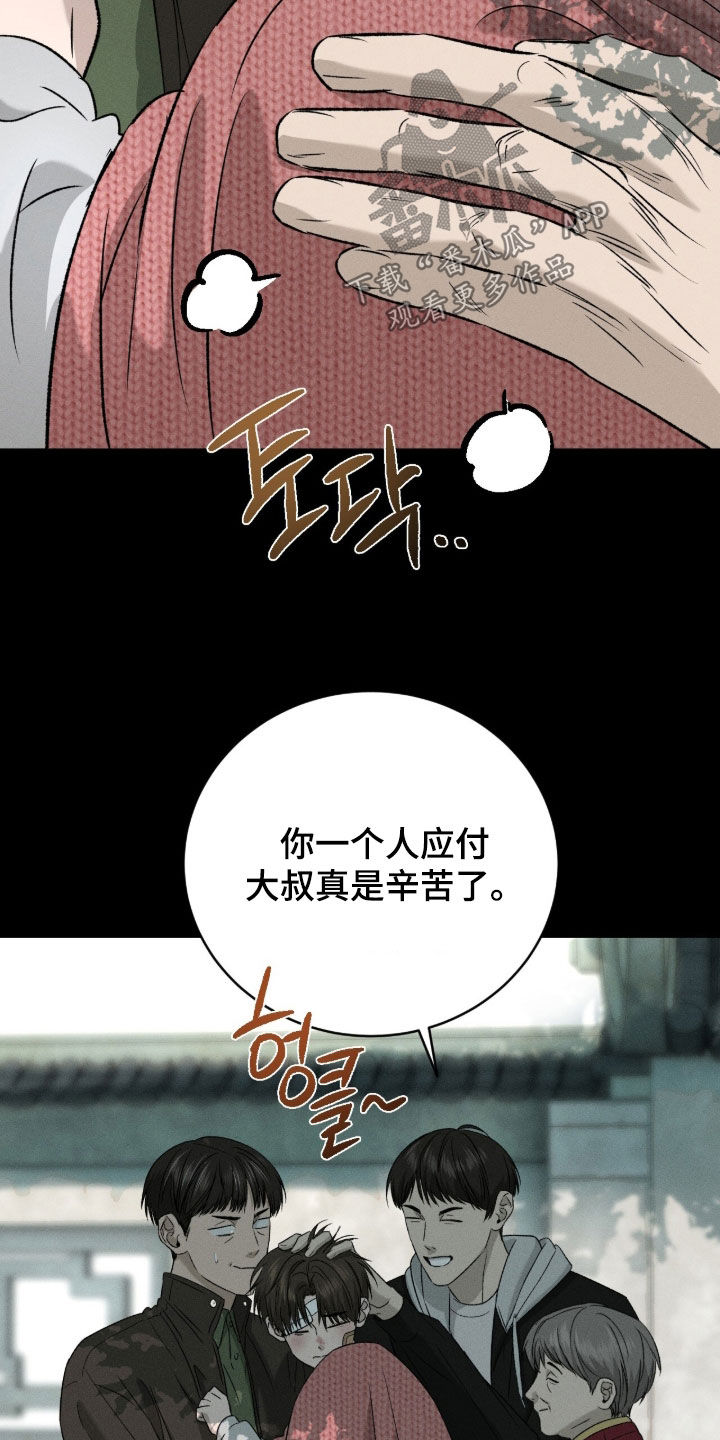 致命伪装通关视频漫画,第41章：特色展览5图