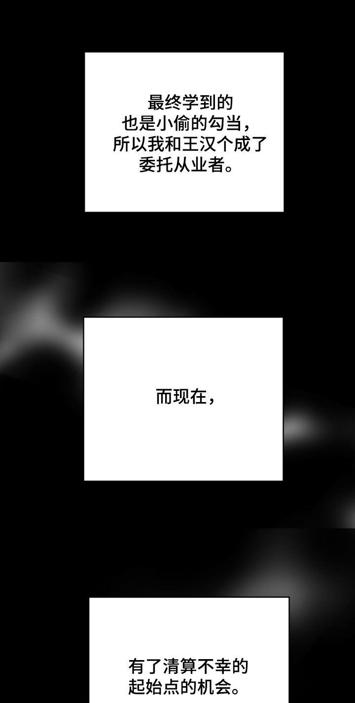 致命伪装通关视频漫画,第41章：特色展览3图