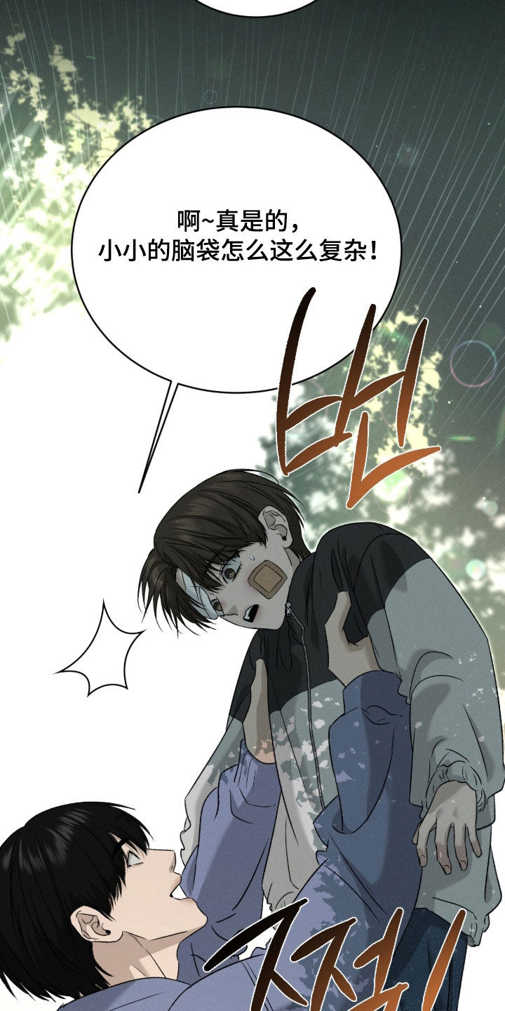 致命伪装通关视频漫画,第41章：特色展览4图