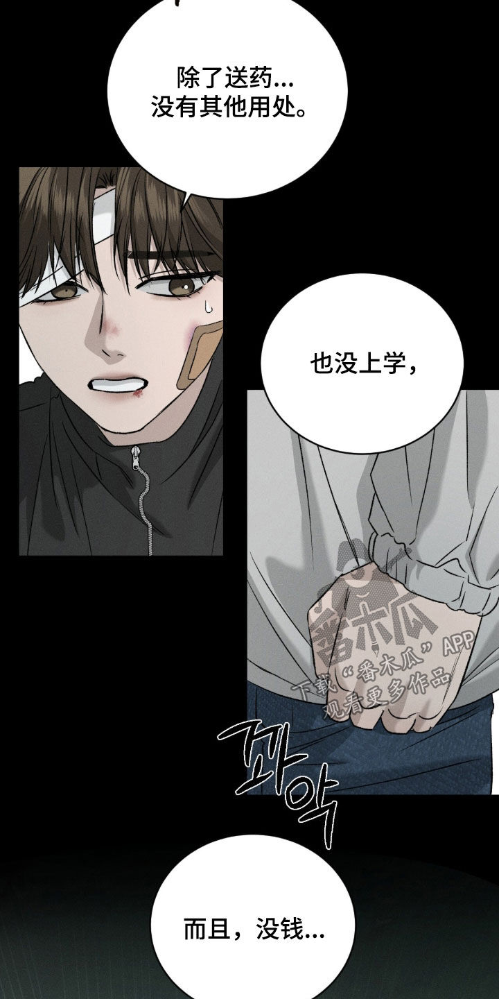 致命伪装通关视频漫画,第41章：特色展览3图