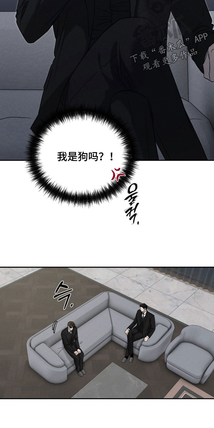 致命伪装小说评价漫画,第47章：我不是未成年5图