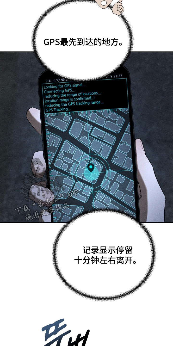 致命伪装通关视频漫画,第43章：小巷4图