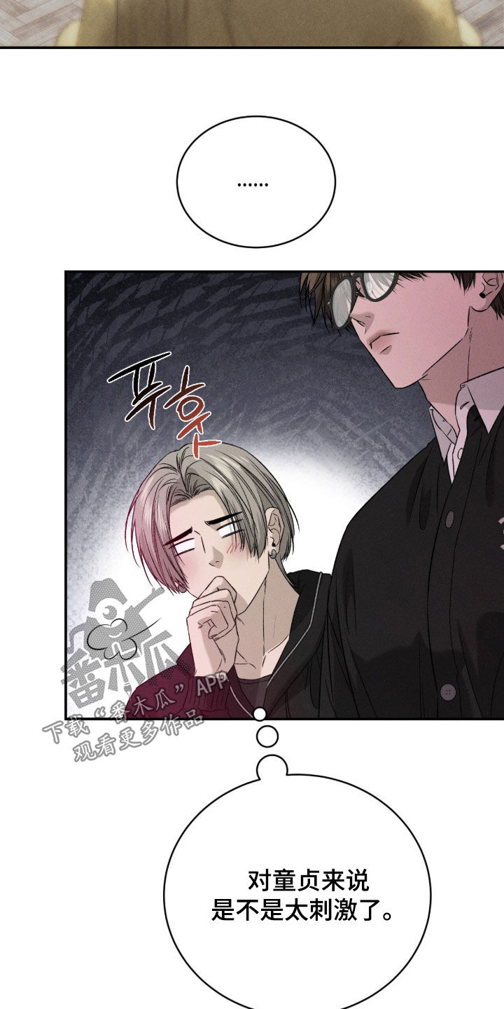 致命伪装通关视频漫画,第41章：特色展览5图