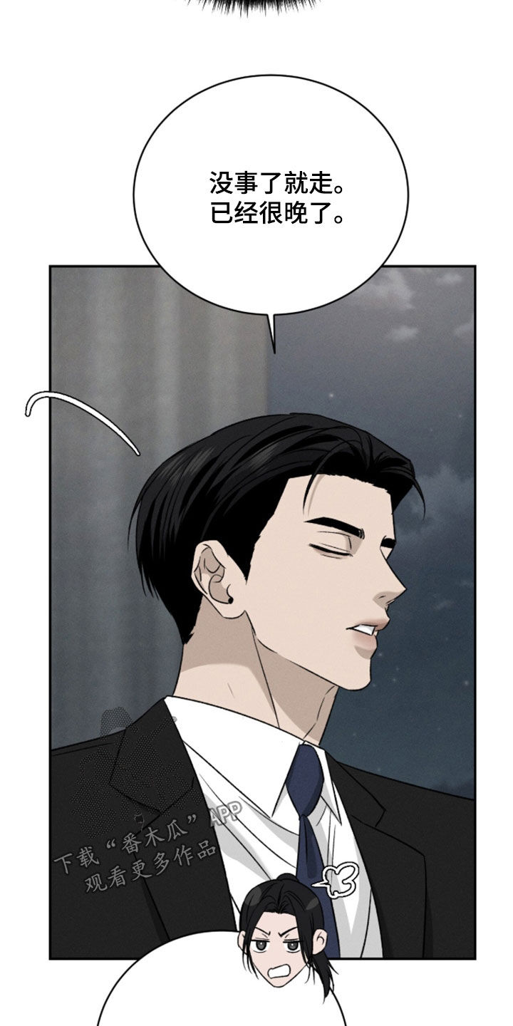 致命伪装小说评价漫画,第47章：我不是未成年1图