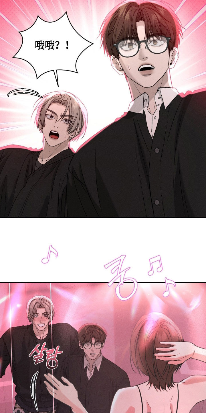 致命伪装通关视频漫画,第42章：我有点着急4图