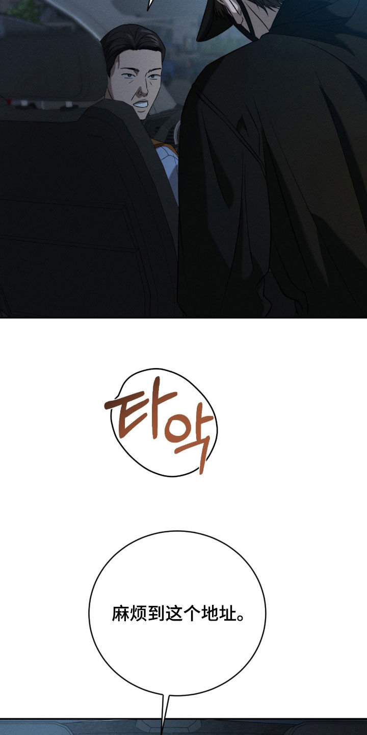致命伪装通关视频漫画,第42章：我有点着急1图