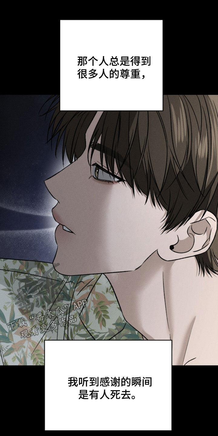 致命伪装通关视频漫画,第44章：装醉2图