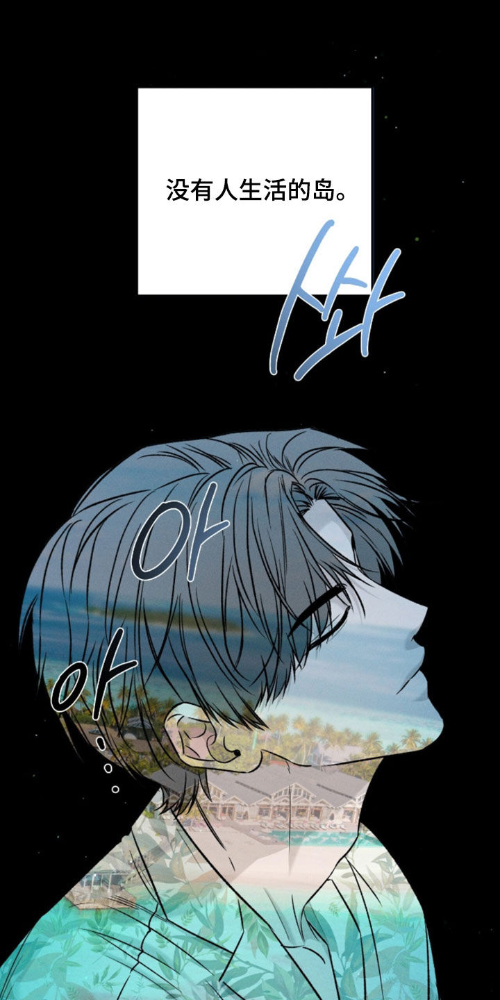 致命伪装通关视频漫画,第44章：装醉3图