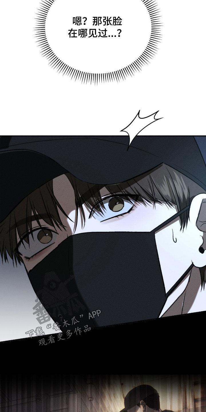 致命伪装通关视频漫画,第43章：小巷4图