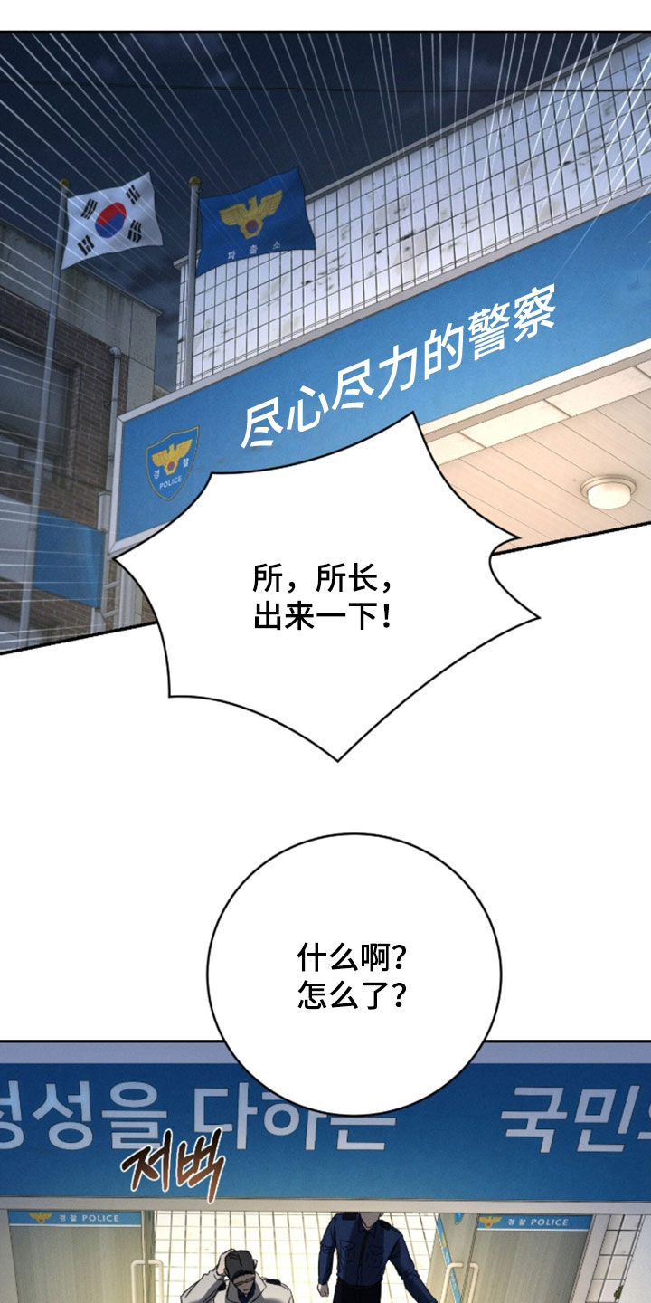 致命伪装通关视频漫画,第45章：送到警局2图