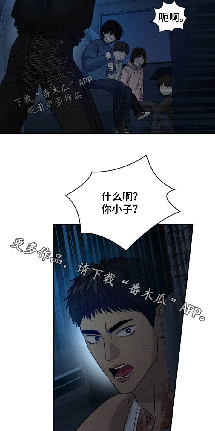 致命伪装通关视频漫画,第44章：装醉1图