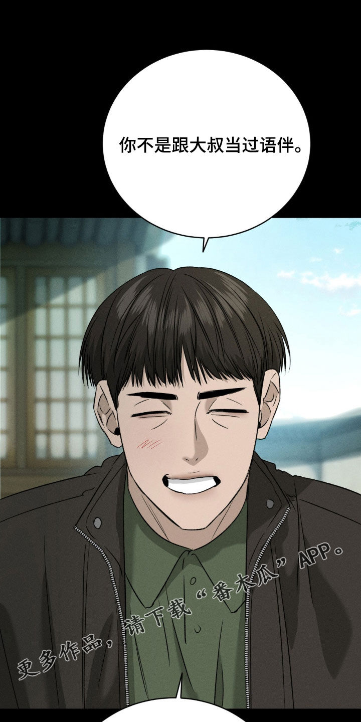 致命伪装通关视频漫画,第41章：特色展览1图