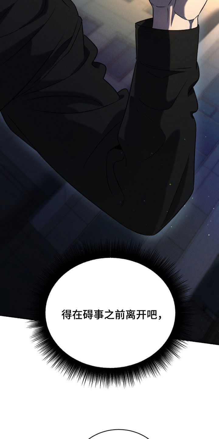 致命伪装通关视频漫画,第42章：我有点着急2图