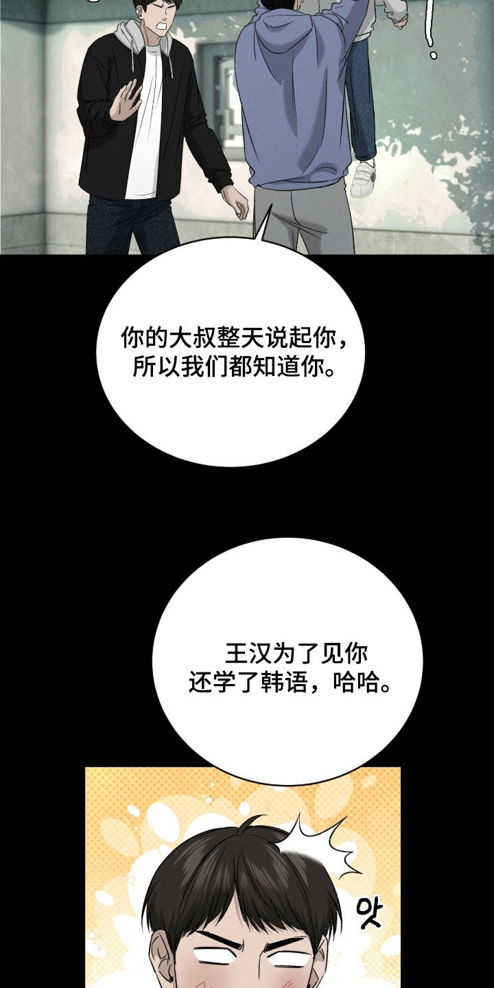 致命伪装通关视频漫画,第41章：特色展览1图