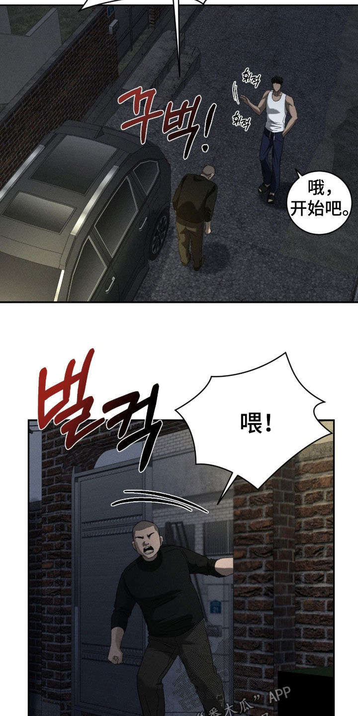 致命伪装通关视频漫画,第43章：小巷1图