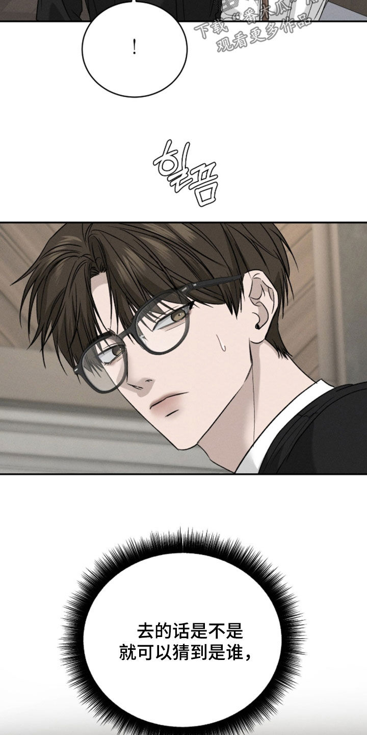 致命伪装小说评价漫画,第47章：我不是未成年5图
