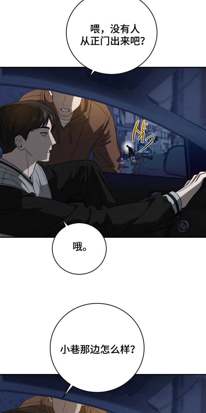 致命伪装通关视频漫画,第42章：我有点着急3图